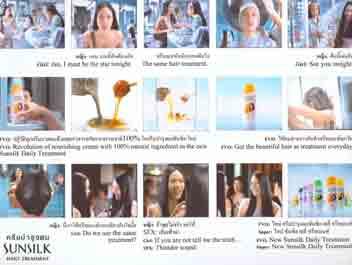 เผยเคล็ดลับ “ผมสวยได้ไม่ต่างกัน” ในหนังโฆษณาชุด “ซาลอน” ของครีมบำรุงผม ซันซิล เดลี่ ทรีทเมนท์