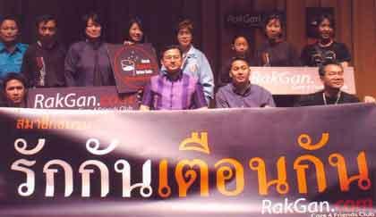 ริช มอนเด้ ร่วมเทิดพระคุณแม่