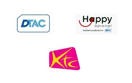 ดีแทคจับมือเป็นพันธมิตรกับเคทีซี สร้างผลิตภัณฑ์ข้ามสายพันธุ์ (Hybrid Product) ระหว่างวงการโทรคมนาคมและสถาบันการเงิน นวัตกรรมใหม่เพื่อความสะดวกของลูกค้