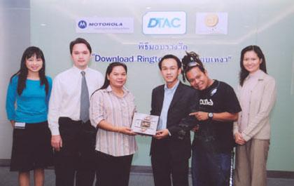 ดีแทค โมโตโรล่า และแพลตตินั่ม มอบรางวัลผู้โชคดี ในแคมเปญ “Download Ringtone เพลงเหงา”