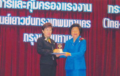 สตรีนักบริหารภาคเอกชนดีเด่น