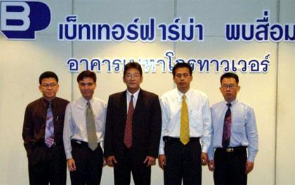 เบ็ทเทอร์ฟาร์ม่า…. ทุ่มทุนกว่า 450 ล้านบาท