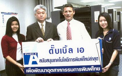 ดั๊บเบิ้ล เอ – ไฮเดลเบิร์ก แนะนำเทคโนโลยีการพิมพ์ล่าสุด