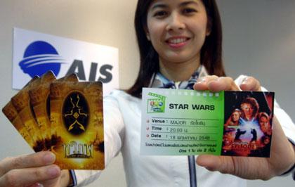 เอไอเอสมอบสิทธิพิเศษให้ลูกค้า ชมความบันเทิง 2 เรื่อง 2 รส