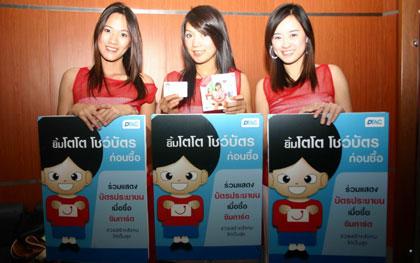 ดีแทค ร่วมพิธีลงนามในบันทึกข้อตกลงความร่วมมือของผู้ให้บริการมือถือในการบันทึกข้อมูลผู้ใช้บริการโทรศัพท์เคลื่อนที่ประเภทเติมเงิน