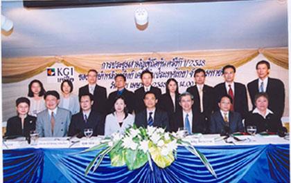 KGI ประชุมสามัญผู้ถือหุ้นครั้งที่ 1/2548