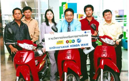 เอไอเอส มอบโชคตัวแทนจำหน่าย