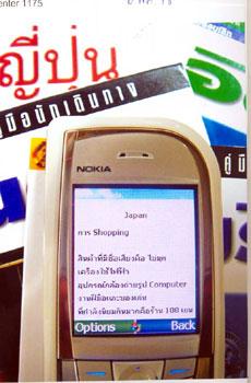 เอไอเอส ยกคู่มือท่องเที่ยวต่างประเทศฉบับพกพาภาษาไทยมาไว้บนมือถือ