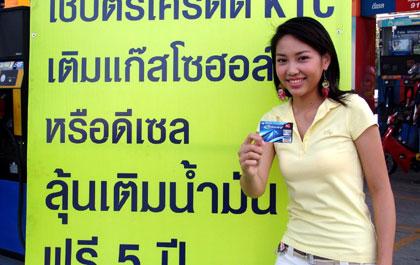 เคทีซีประสานปตท.และบางจาก ช่วยแบ่งเบาภาระในช่วงราคาน้ำมันแพงรณรงค์ให้คนไทยหันมาใช้พลังงานทดแทน “แก็สโซฮอล์และดีเซล” รับสิทธิลุ้นทันที “เติมน้ำมันฟรี 5
