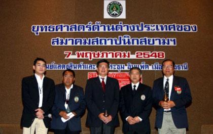 สัมมนา “ยุทธศาสตร์ด้านต่างประเทศของสมาคมสถาปนิกสยามฯ” ในงานสถาปนิก 48