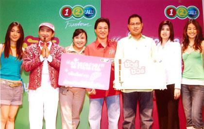 วัน-ทู-คอล ! เพิ่ม 2 ทางเลือกให้ลูกค้า