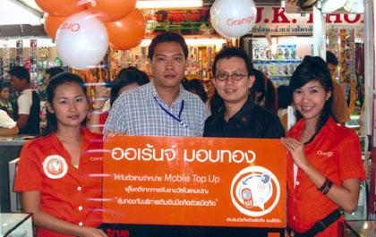 ทีเอ ออเร้นจ์ แจกสร้อยทองคำให้กับตัวแทนจำหน่าย Mobile Top Up ทุกสัปดาห์
