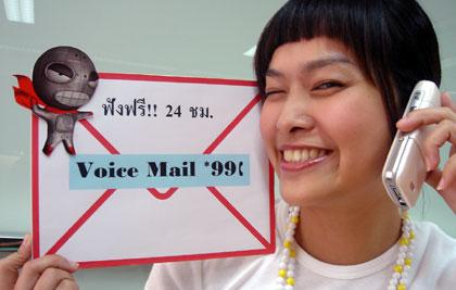 ฉีกยิ้มได้กว้างขนาดนี้ เพราะไม่พลาดทุกการติดต่อ