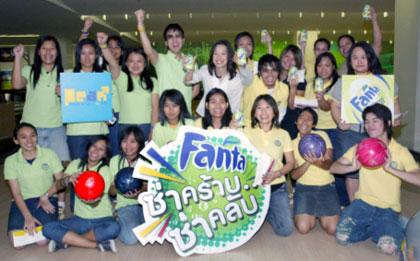 แฟนต้า มะนาว จับมือ 88 Peak FM จัดโบว์ลิ่งซ่าส์คูณสองให้แฟนคลับ