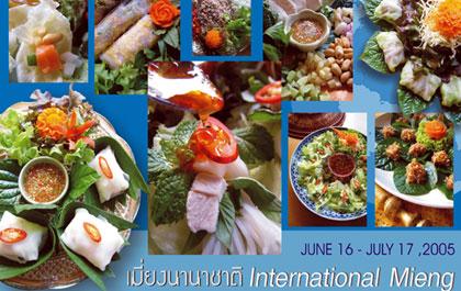 เทศกาลเมี่ยงนานาชาติ