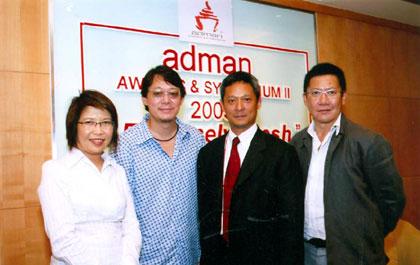 รวมพลคนโฆษณาจัด แอดแมน อวอร์ด ครั้งที่สอง เน้นไอเดีย “สดใหม่สุดขั้ว” (Extremely Fresh)