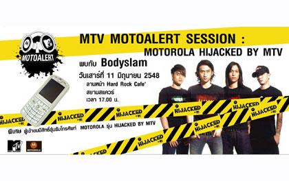 จะเกิดอะไรขึ้น เมื่อ มือถือโมโตโรล่า โดน ไฮแจ็ค โดย เอ็มทีวี !