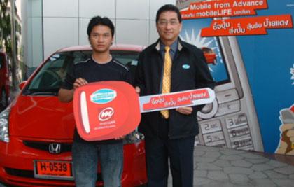 โมบายล์ ฟรอม แอดวานซ์ ร่วมกับ โมบายไลฟ์ มอบฮอนด้าแจ๊สและโตโยต้าวีโก้ ในรายการ “ซื้อปุ๊บ ส่งปั๊บ ลุ้นรับป้ายแดง”