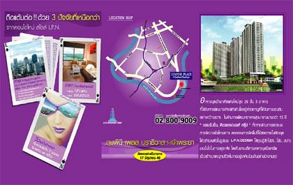 ถือแต้มต่อ ด้วย 3 ปัจจัยที่เหนือกว่า จากคอนโดใหม่ สไตล์ L.P.N.