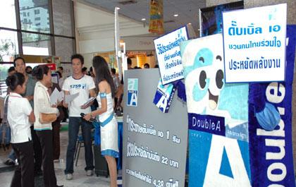 ทั่วไทยใช้ "ดั๊บเบิ้ล เอ" ช่วยชาติประหยัดพลังงาน