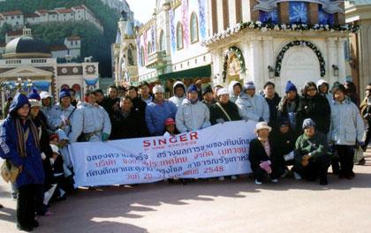 ซิงเกอร์ นำพนักงานดีเด่นร่วมฉลองความสำเร็จที่เมืองโสม