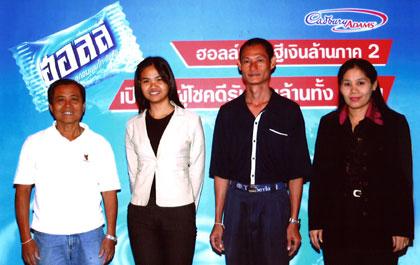 แคดเบอรี อาดัมส์ เปิดตัวผู้โชคดีรับเงินล้านตัวจริงของโครงการฮอลล์ลุ้นล้านภาค 2