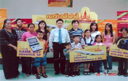 คอร์นพัฟฟ์ แจกจริง แจกโชคต่อเนื่อง