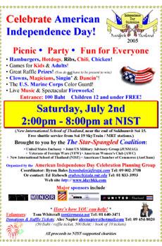 งานปิคนิกวันชาติสหรัฐอเมริกาประจำปี 2548