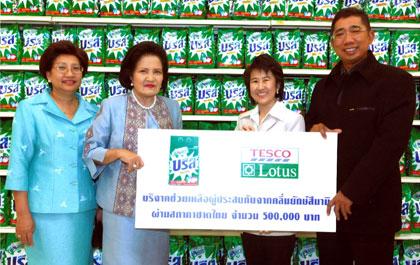 บรีสจับมือเทสโก้ โลตัส ปันรายได้จากการขายบรีสเอกเซล