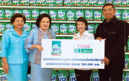 บรีสจับมือเทสโก้ โลตัส ปันรายได้จากการขายบรีสเอกเซล