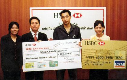 บัตรเครดิตเอชเอสบีซี ให้คุณมากกว่า… มอบโชคเงินแสนแก่ผู้โชคดี ครั้งที่ 1