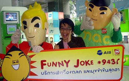 “ ฮาแก้เครียด” … เอไอเอสโดยโมบายไลฟ์จัดทอล์คโชว์เฉพาะกิจ