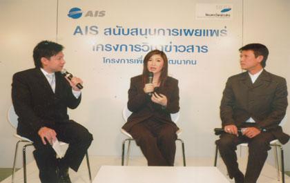 เอไอเอส สนับสนุนการจุดประกายความคิดเด็กไทยด้วย “วิชาข่าวสาร” ต่อยอดแนวคิด NOW Project เริ่มตั้งแต่ชั้นประถม