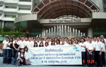 อินเตอร์เนต เค เอส ซี รวมทีมผู้บริหารทั่วประเทศ