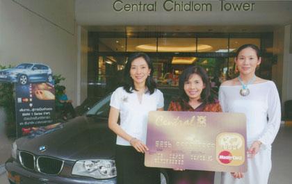 เซ็นทรัล มาสเตอร์การ์ด แจกรถบีเอ็มฯ ซีรีส์ 1