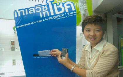 ลูกค้าเอไอเอสลุ้นรับโชครวมกว่า 7 ล้านบาท จากโครงการ “เทเลวิซ เทโชค”