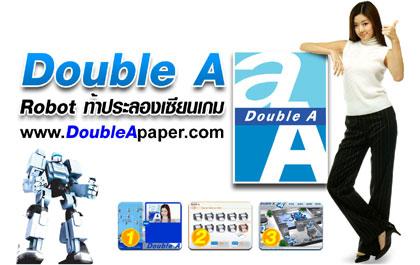 ดั๊บเบิ้ล เอ โรบอทท้าเซียนเกมชิงรางวัลรวม 1 แสน