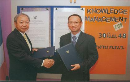 สถาบันเพิ่มผลผลิตแห่งชาติ ร่วมกับ สำนักงาน ก.พ.ร. พัฒนาส่วนราชการสู่องค์กรแห่งการเรียนรู้