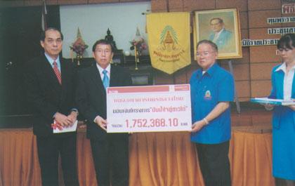 โครงการ “ปันน้ำใจสู่ชาวใต้กับ SCIB CARD” สมทบทุนช่วยเหลือผู้ประสบภัยสึนามิ