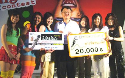 มอบรางวัล