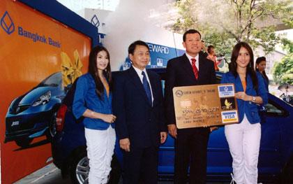 ธนาคารกรุงเทพแจกรถแจ๊ซ