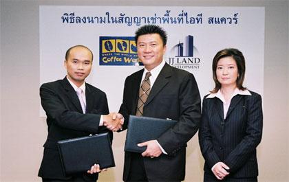 ไอที สแควร์ เซ็นสัญญากับคอฟฟี่ เวิลด์