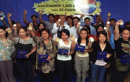 แฟนพันธุ์แท้เป๊ปซี่ผู้โชคดี 35 ท่านแรก รับมอบ “เหรียญฟุตบอลทองคำ” ในแคมเปญ “ดื่มเป๊ปซี่ ล่าเหรียญฟุตบอลทองคำ”