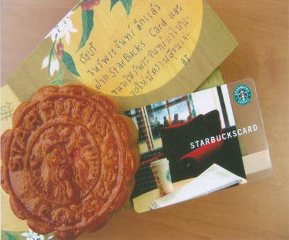 สตาร์บัคส์ แนะนำขนมไหว้พระจันทร์สูตรเอสเพรสโซ โรสท์ และไส้ทุเรียน