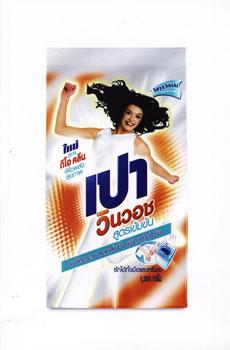 "เปา วิน วอช" สูตรดีโอ คลีน เพื่อพลังสุขภาพ