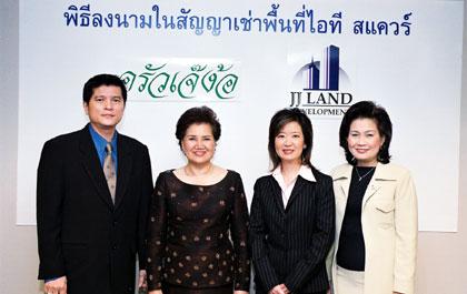 เจ๊ง้อ ประเดิมเปิด “ครัวเจ๊ง้อชาบู ชาบู” สาขาแรกที่ไอที สแควร์