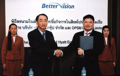 หอแว่น เซ็นสัญญาซื้อกิจการ OPSM