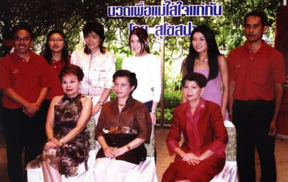 “นวดเพื่อแม่” สุโขสปา เผยเคล็ดลับการนวดแบบไทย เน้นรวดเร็วและเห็นผล