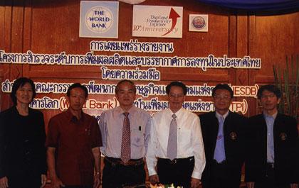 สถาบันเพิ่มผลผลิตแห่งชาติ ร่วมกับ สภาพัฒน์ฯ เสนอผลการสำรวจระดับการเพิ่มผลผลิตและบรรยากาศการลงทุนในประเทศไทย พร้อมให้ความรู้และเครื่องมือประเมินองค์กรแ