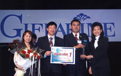 กิฟฟารีน จัดงาน Giffarine Sales Contest ครั้งที่ 3